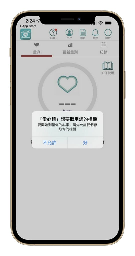 Rhythm Cam愛心鏡APP（手指放手機鏡頭就可測心律，台大醫院、衛福部都認證）