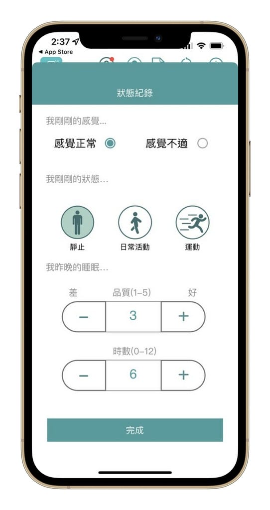 Rhythm Cam愛心鏡APP（手指放手機鏡頭就可測心律，台大醫院、衛福部都認證）
