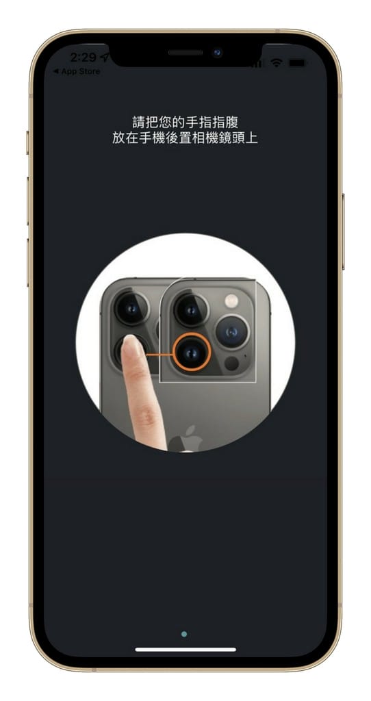 Rhythm Cam愛心鏡APP（手指放手機鏡頭就可測心律，台大醫院、衛福部都認證）