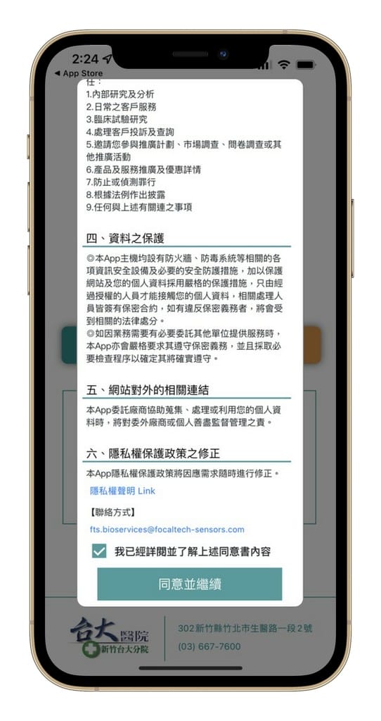 Rhythm Cam愛心鏡APP（手指放手機鏡頭就可測心律，台大醫院、衛福部都認證）