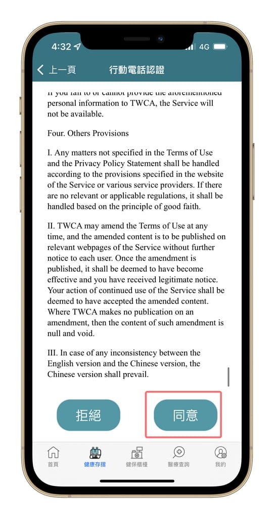 新冠快篩/PCR採檢結果以及疫苗接種紀錄如何查詢？（手機下載健保快易通APP即可隨時查詢）