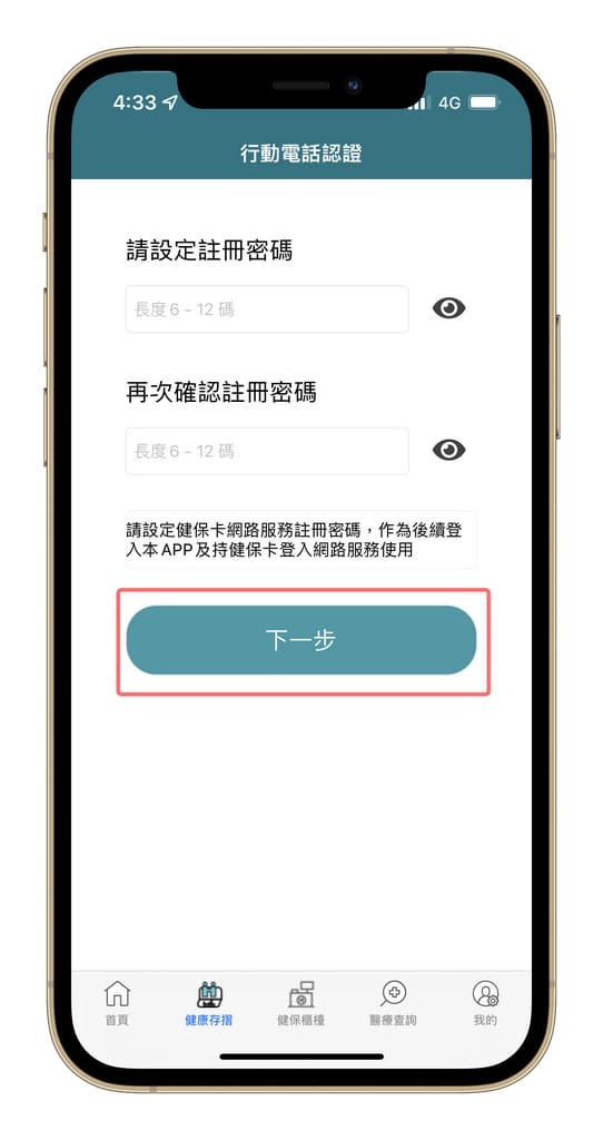 新冠快篩/PCR採檢結果以及疫苗接種紀錄如何查詢？（手機下載健保快易通APP即可隨時查詢）