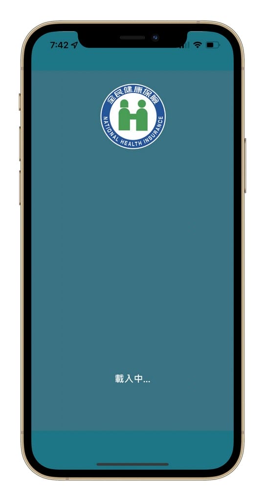 新冠快篩/PCR採檢結果以及疫苗接種紀錄如何查詢？（手機下載健保快易通APP即可隨時查詢）