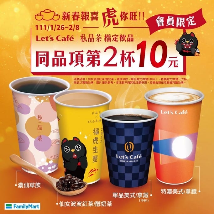 星巴克買一送一（數位體驗連續10天，每天三次以上機會買一送一，加碼單一飲料100元優惠券）