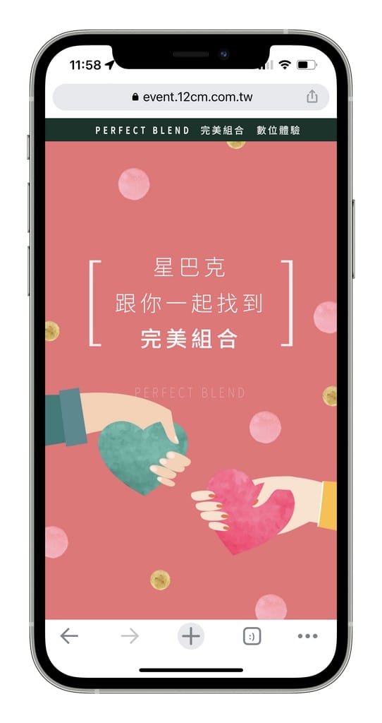 星巴克買一送一（數位體驗連續15天，每天三次以上機會買一送一）