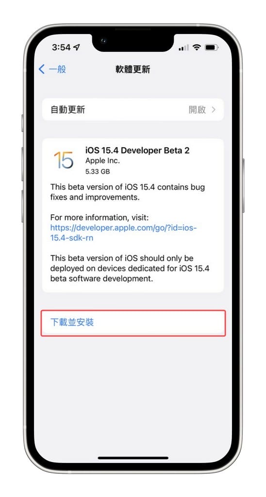 如何使用Face ID戴口罩解鎖iPhone手機？（安裝Apple iOS 15.4 即可支援 FaceID 臉部辨識戴口罩解鎖）