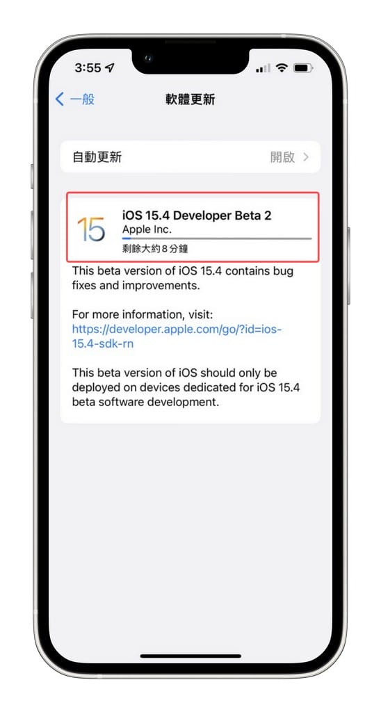 如何使用Face ID戴口罩解鎖iPhone手機？（安裝Apple iOS 15.4 即可支援 FaceID 臉部辨識戴口罩解鎖）