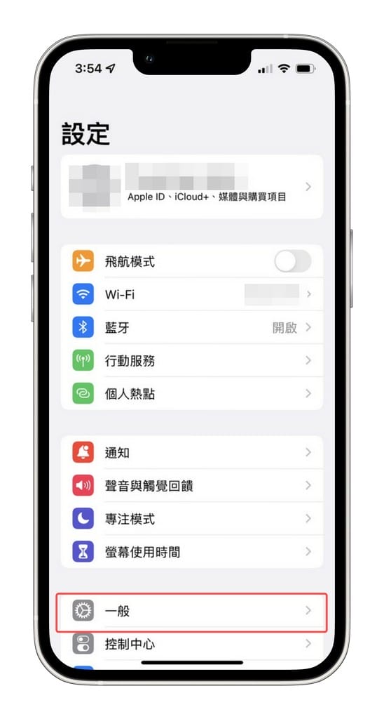 如何使用Face ID戴口罩解鎖iPhone手機？（安裝Apple iOS 15.4 即可支援 FaceID 臉部辨識戴口罩解鎖）