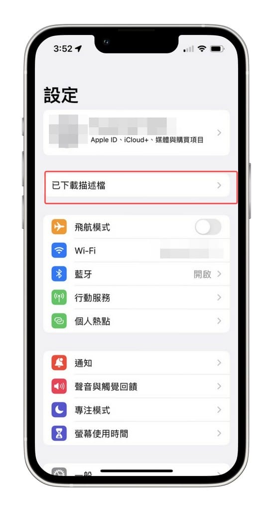 如何使用Face ID戴口罩解鎖iPhone手機？（安裝Apple iOS 15.4 即可支援 FaceID 臉部辨識戴口罩解鎖）