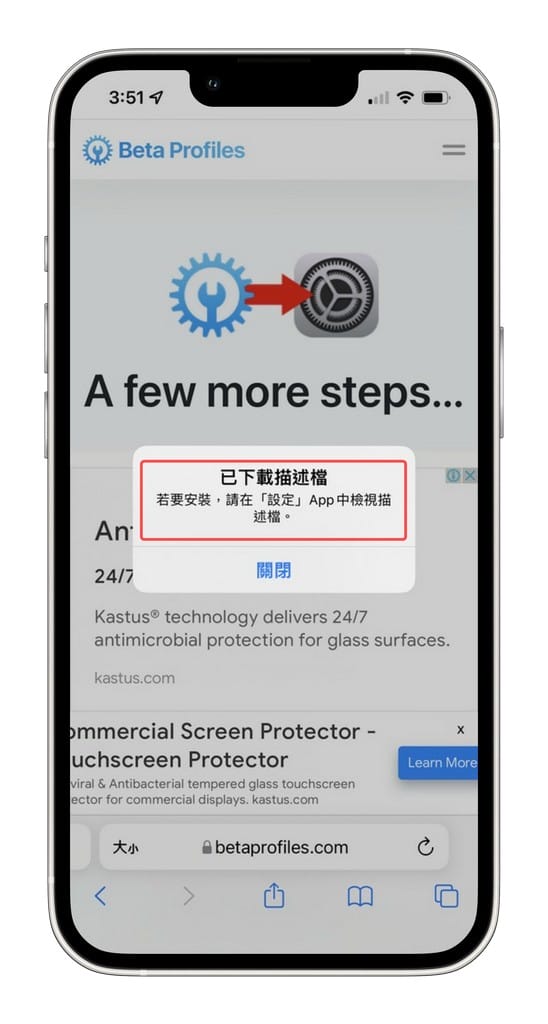 如何使用Face ID戴口罩解鎖iPhone手機？（安裝Apple iOS 15.4 即可支援 FaceID 臉部辨識戴口罩解鎖）