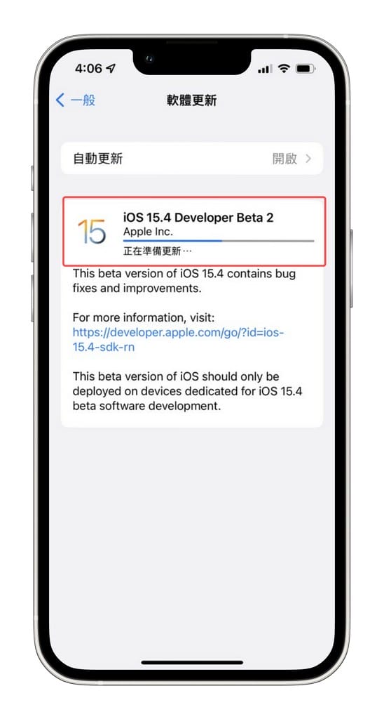 如何使用Face ID戴口罩解鎖iPhone手機？（安裝Apple iOS 15.4 即可支援 FaceID 臉部辨識戴口罩解鎖）