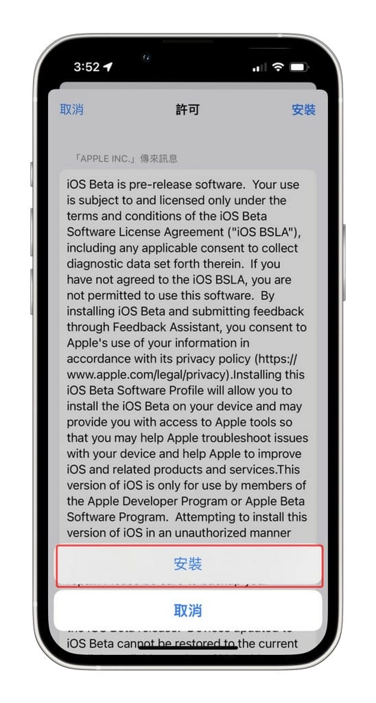 如何使用Face ID戴口罩解鎖iPhone手機？（安裝Apple iOS 15.4 即可支援 FaceID 臉部辨識戴口罩解鎖）