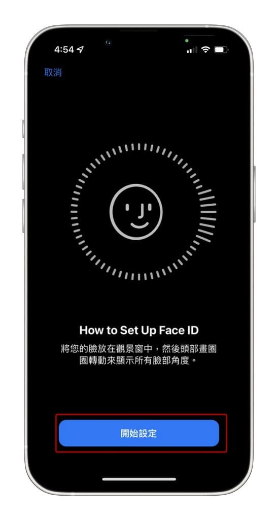 如何使用Face ID戴口罩解鎖iPhone手機？（安裝Apple iOS 15.4 即可支援 FaceID 臉部辨識戴口罩解鎖）