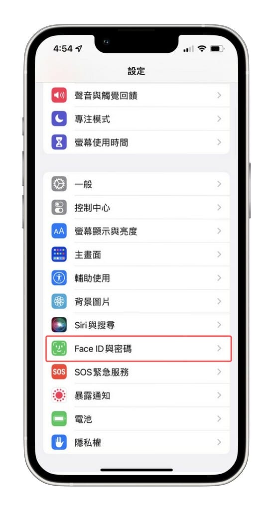 如何使用Face ID戴口罩解鎖iPhone手機？（安裝Apple iOS 15.4 即可支援 FaceID 臉部辨識戴口罩解鎖）