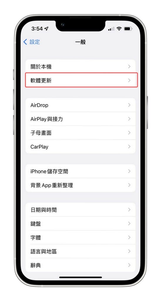 如何使用Face ID戴口罩解鎖iPhone手機？（安裝Apple iOS 15.4 即可支援 FaceID 臉部辨識戴口罩解鎖）