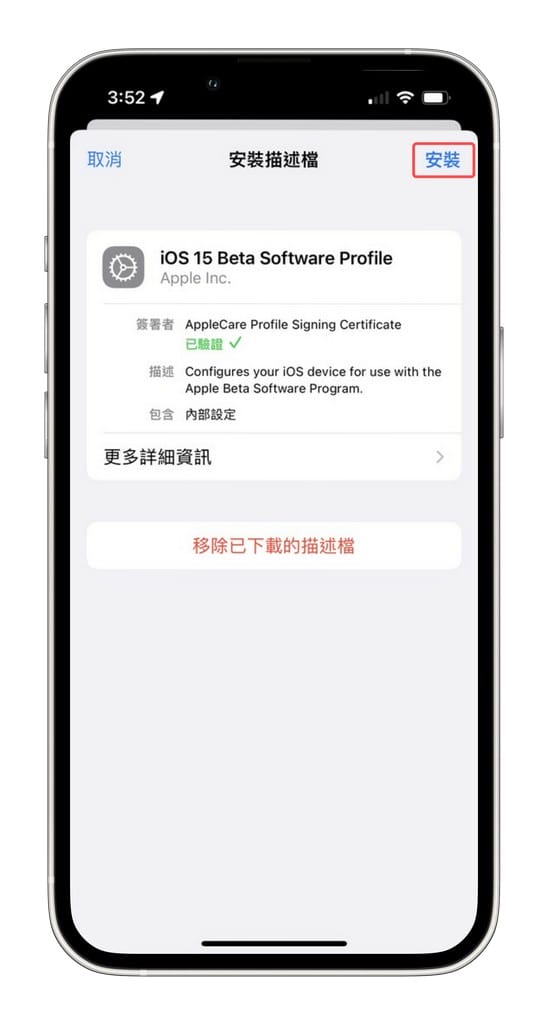 如何使用Face ID戴口罩解鎖iPhone手機？（安裝Apple iOS 15.4 即可支援 FaceID 臉部辨識戴口罩解鎖）