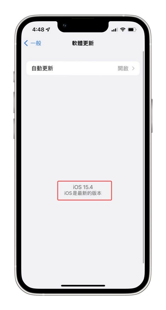 如何使用Face ID戴口罩解鎖iPhone手機？（安裝Apple iOS 15.4 即可支援 FaceID 臉部辨識戴口罩解鎖）