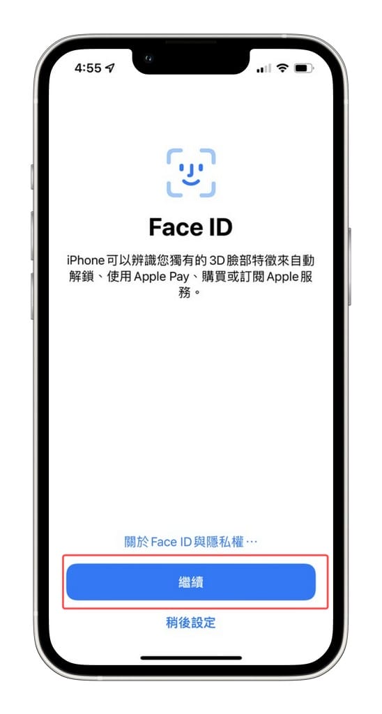 如何使用Face ID戴口罩解鎖iPhone手機？（安裝Apple iOS 15.4 即可支援 FaceID 臉部辨識戴口罩解鎖）