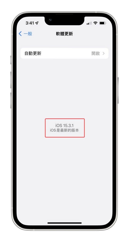 如何使用Face ID戴口罩解鎖iPhone手機？（安裝Apple iOS 15.4 即可支援 FaceID 臉部辨識戴口罩解鎖）