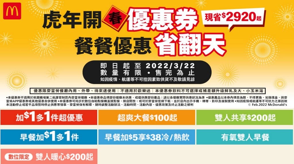 2022漢堡王優惠券（漢堡王天天買一送一，超省餐只要100，到3月底連續51天）