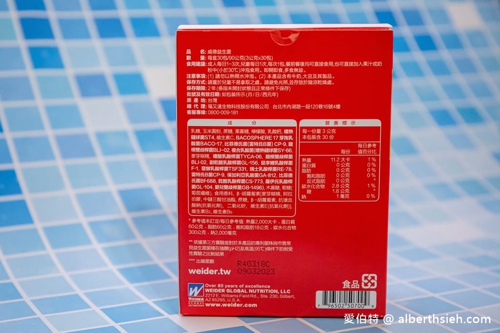 2022益生菌推薦精選五款評比（Weider威德益生菌/小寶益生菌/MIHONG高效益生菌/妙利散/纖先暢）