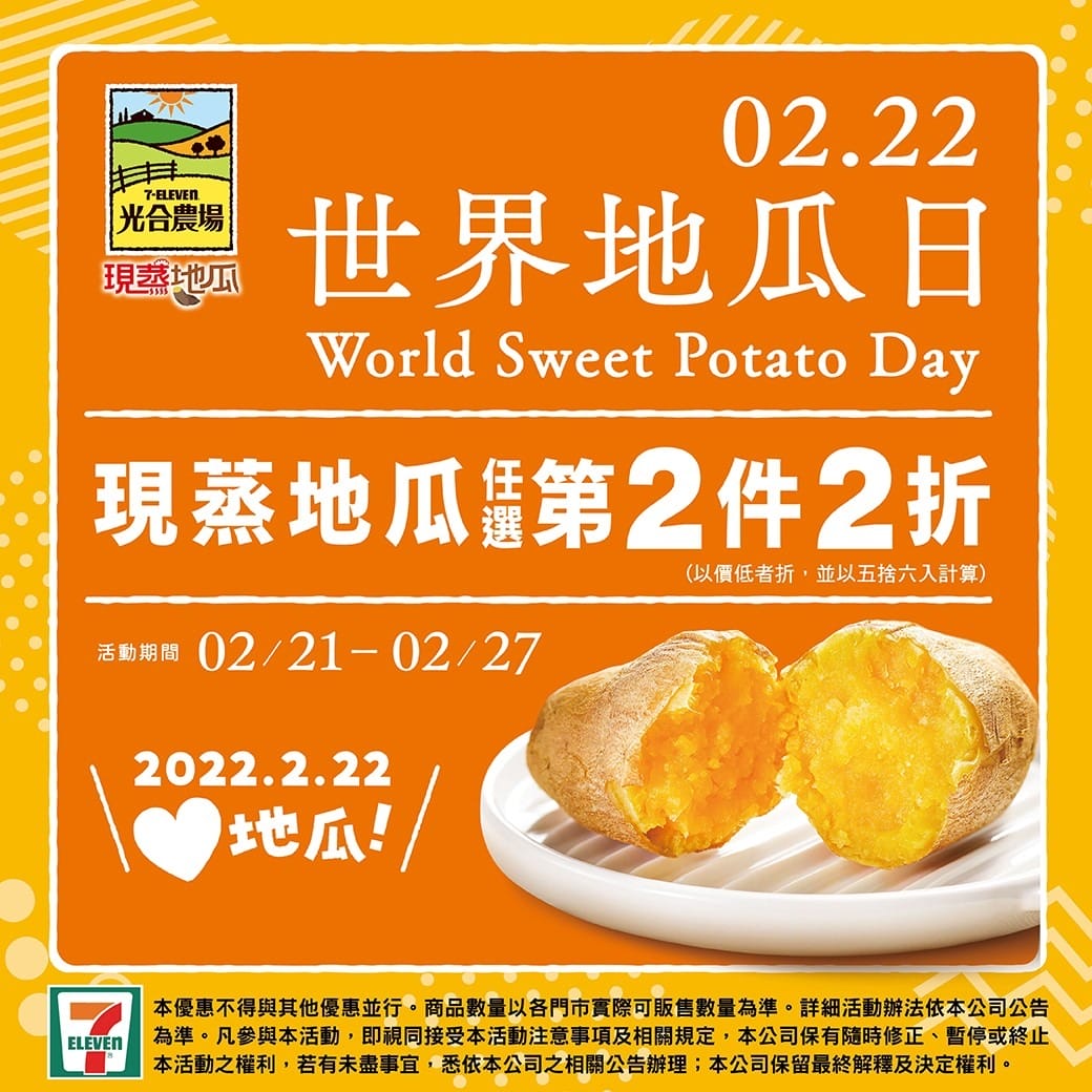 7-11愛的分享週天天抽鑽戒（統一集團消費滿222，限時7天抽百萬鑽戒）