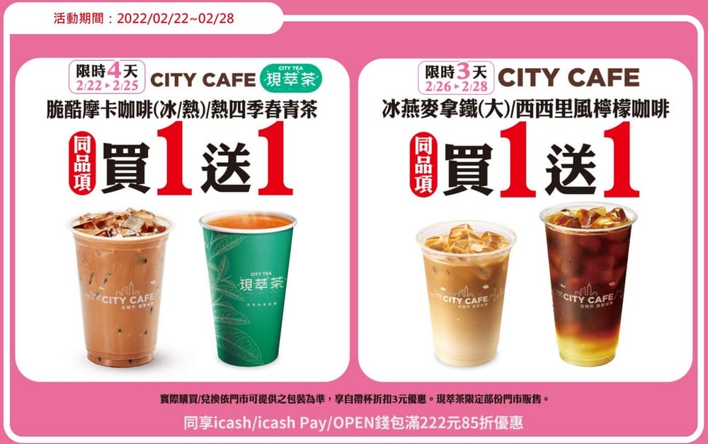 7-11愛的分享週天天抽鑽戒（統一集團消費滿222，限時7天抽百萬鑽戒）