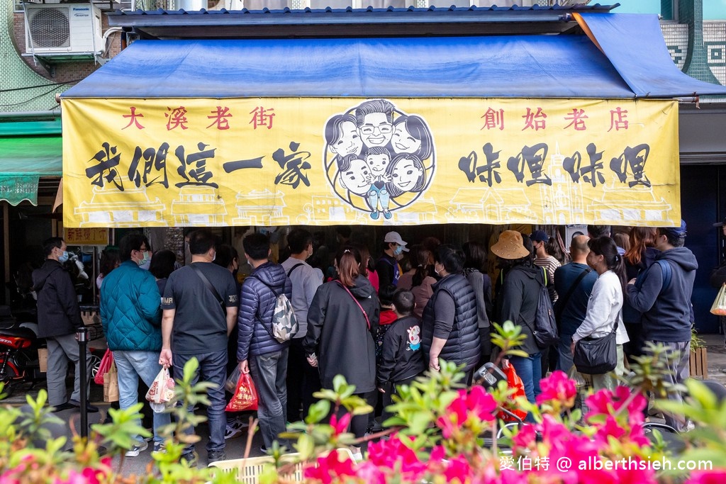 大溪老街美食小吃先吃這五家（觀光客必吃的五家排隊美食名店） @愛伯特