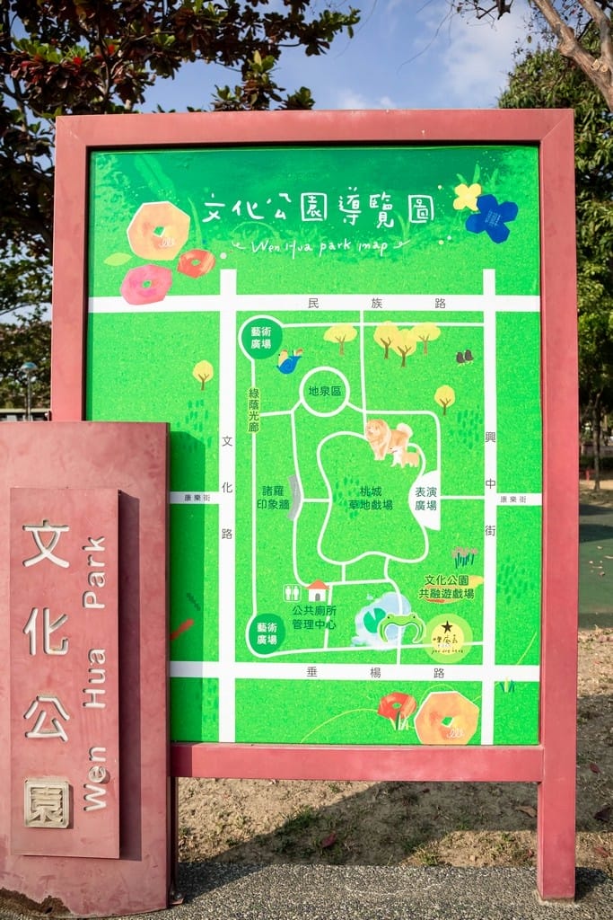 嘉義親子景點．嘉義文化公園（可愛的諸羅樹蛙遊戲場，文化路夜市就在旁邊，嘉義首座共融特色公園）