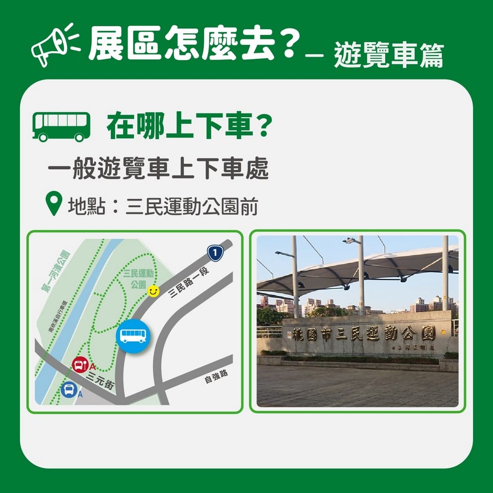 2021+桃園地景藝術節（2022桃園地景藝術節，南崁溪畔、桃林鐵路、虎頭山公園，如何前往/接駁車/展覽時間）
