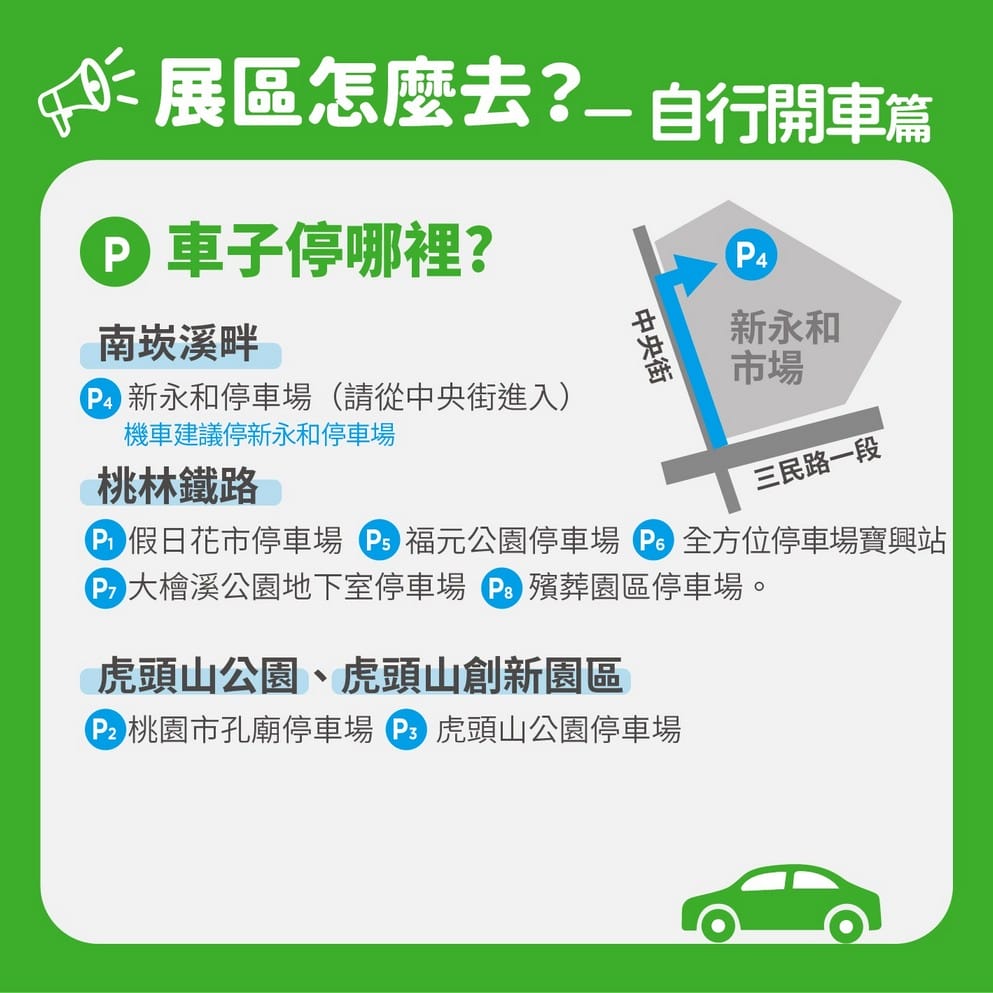 2021+桃園地景藝術節（2022桃園地景藝術節，南崁溪畔、桃林鐵路、虎頭山公園，如何前往/接駁車/展覽時間）