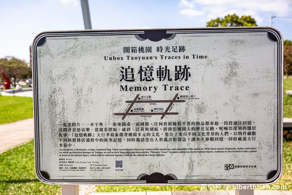 2021+桃園地景藝術節（2022桃園地景藝術節，南崁溪畔、桃林鐵路、虎頭山公園，如何前往/接駁車/展覽時間）