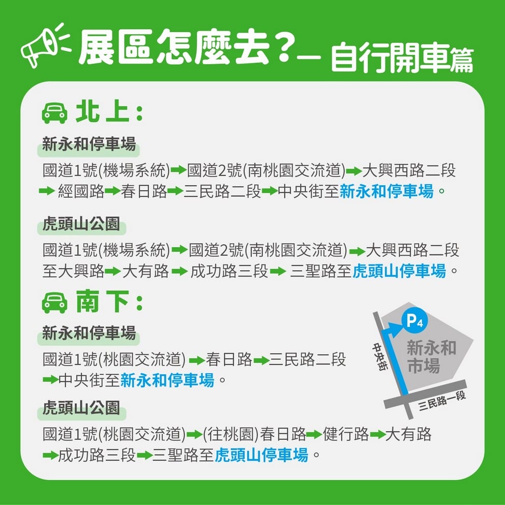 2021+桃園地景藝術節（2022桃園地景藝術節，南崁溪畔、桃林鐵路、虎頭山公園，如何前往/接駁車/展覽時間）