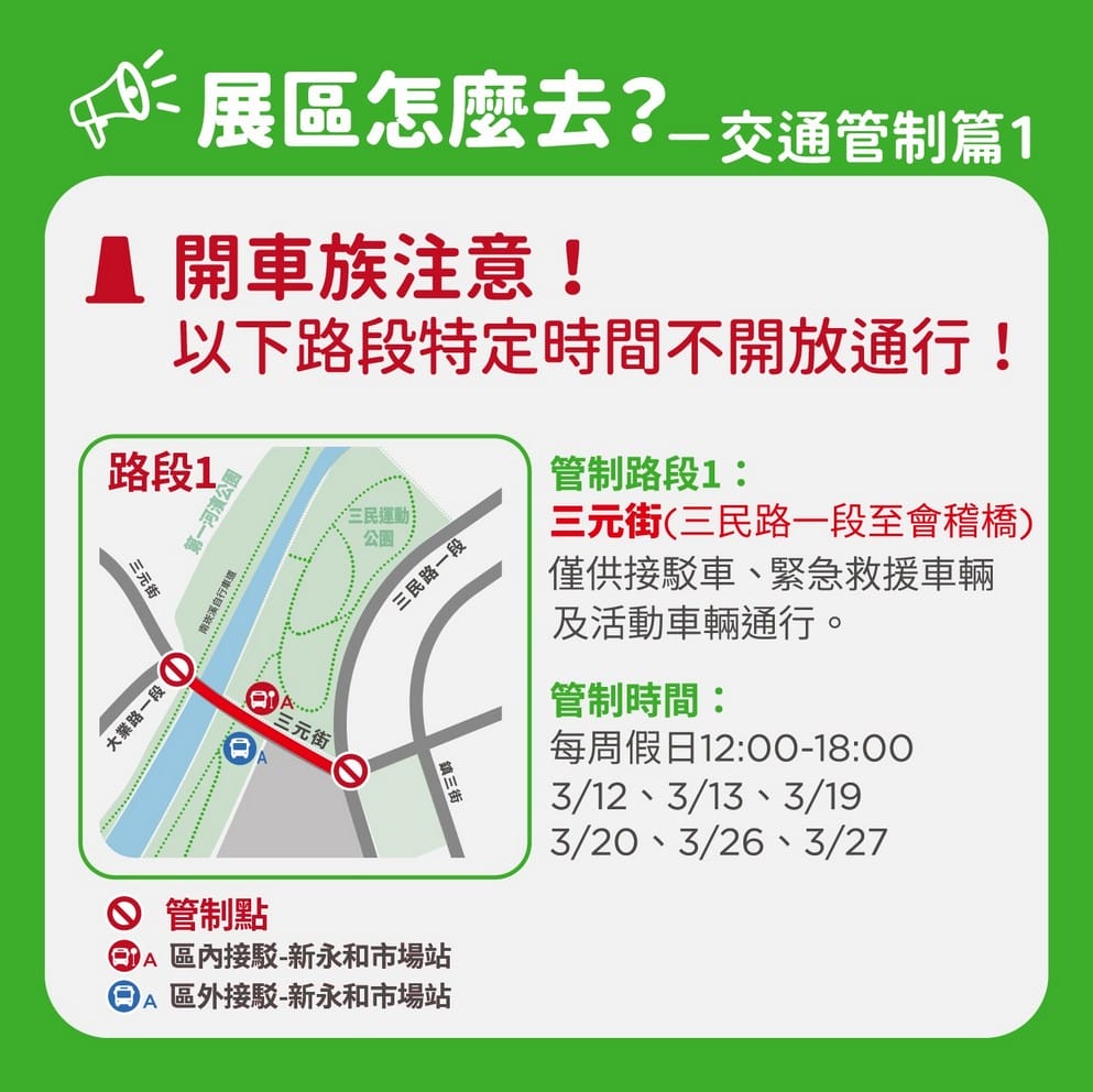 2021+桃園地景藝術節（2022桃園地景藝術節，南崁溪畔、桃林鐵路、虎頭山公園，如何前往/接駁車/展覽時間）
