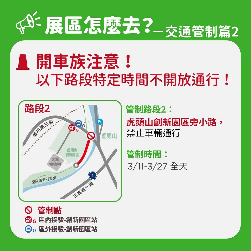 2021+桃園地景藝術節（2022桃園地景藝術節，南崁溪畔、桃林鐵路、虎頭山公園，如何前往/接駁車/展覽時間）