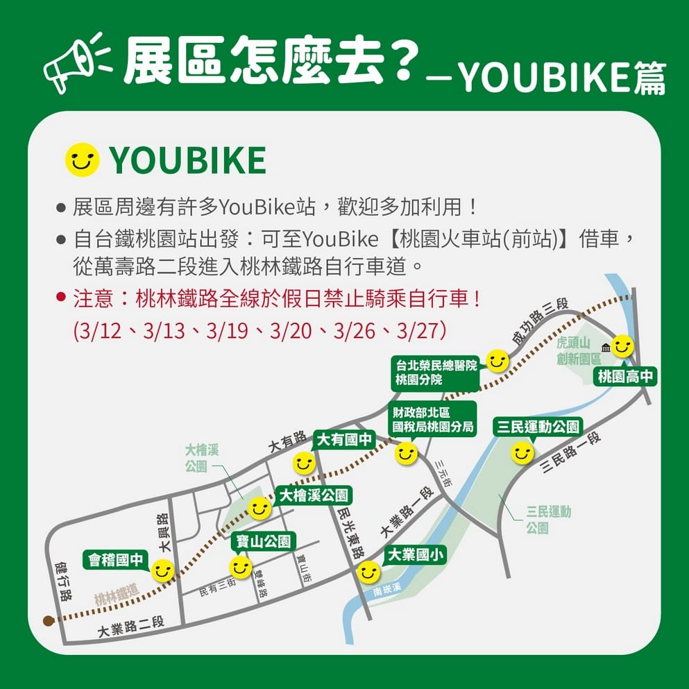 2021+桃園地景藝術節（2022桃園地景藝術節，南崁溪畔、桃林鐵路、虎頭山公園，如何前往/接駁車/展覽時間）