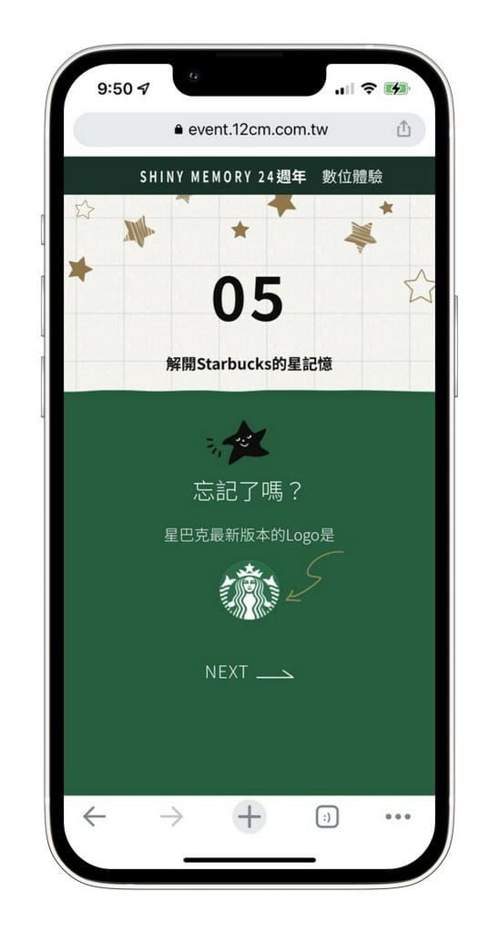 星巴克買一送一（數位體驗連續10天，每天三次以上機會買一送一）