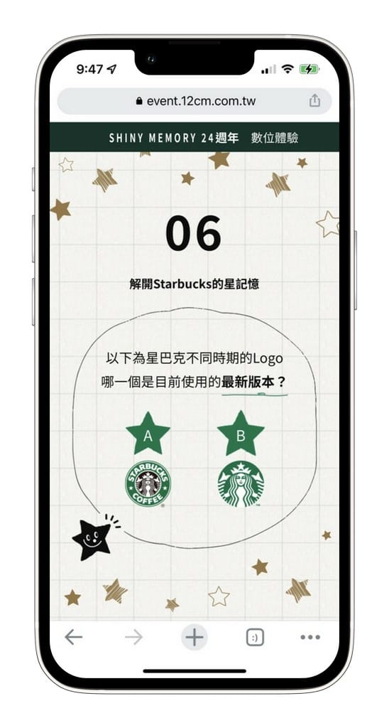 星巴克買一送一（數位體驗連續10天，每天三次以上機會買一送一）