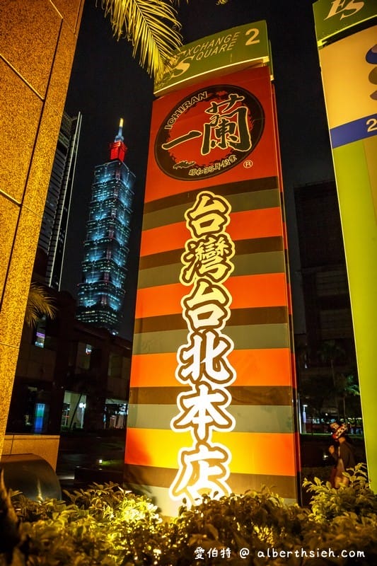 一蘭拉麵.台北信義美食(不用到日本就可以享用豚骨拉麵,24小時營業隨時都可以享用) - 第2張圖 一蘭拉麵.台北信義美食(不用到日本就可以享用豚骨拉麵,24小時營業隨時都可以享用)