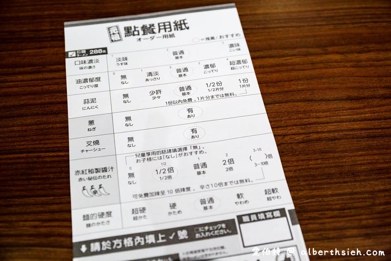 一蘭拉麵.台北信義美食(不用到日本就可以享用豚骨拉麵,24小時營業隨時都可以享用) - 第6張圖 一蘭拉麵.台北信義美食(不用到日本就可以享用豚骨拉麵,24小時營業隨時都可以享用)