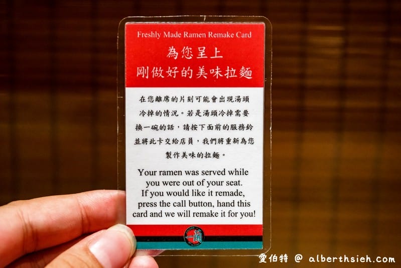 一蘭拉麵.台北信義美食(不用到日本就可以享用豚骨拉麵,24小時營業隨時都可以享用) - 第14張圖 一蘭拉麵.台北信義美食(不用到日本就可以享用豚骨拉麵,24小時營業隨時都可以享用)