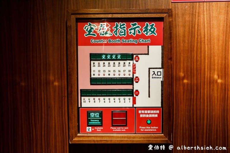 一蘭拉麵.台北信義美食(不用到日本就可以享用豚骨拉麵,24小時營業隨時都可以享用) - 第9張圖 一蘭拉麵.台北信義美食(不用到日本就可以享用豚骨拉麵,24小時營業隨時都可以享用)