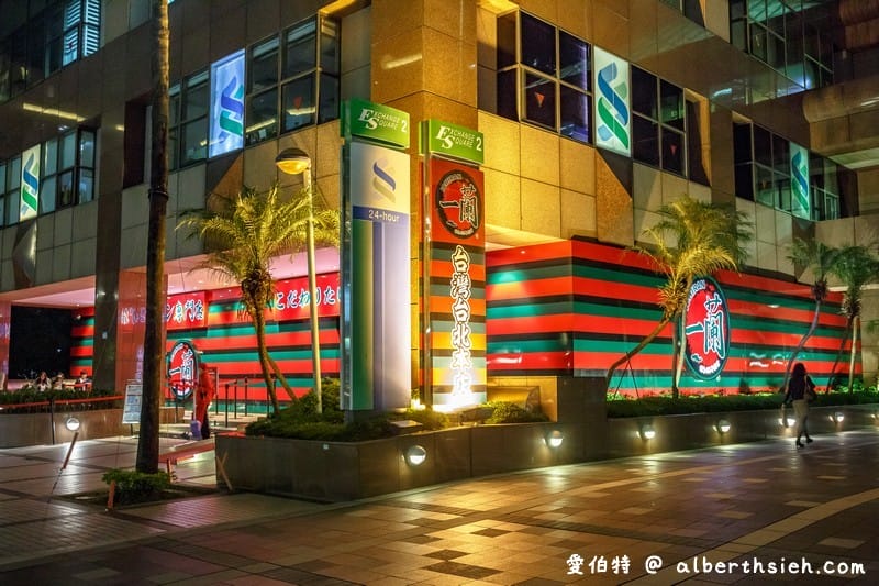 一蘭拉麵.台北信義美食(不用到日本就可以享用豚骨拉麵,24小時營業隨時都可以享用) - 第3張圖 一蘭拉麵.台北信義美食(不用到日本就可以享用豚骨拉麵,24小時營業隨時都可以享用)