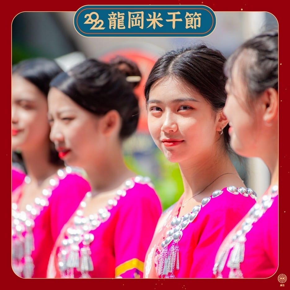 2022龍岡米干節（潑水節&火把節一定要參加，04/11~17於龍岡大操場以及忠貞新村文化園區）