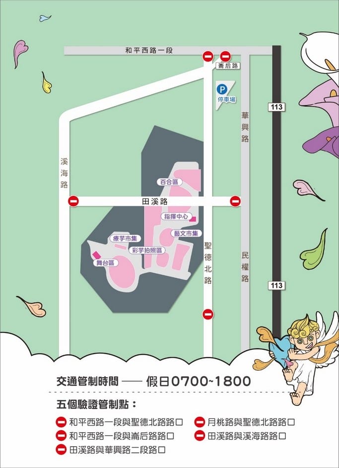 2022桃園彩色海芋季（4/02~17芋見愛神，72萬株彩色海芋還有東西方愛神藝術裝置，帶你闖關式體驗策展）