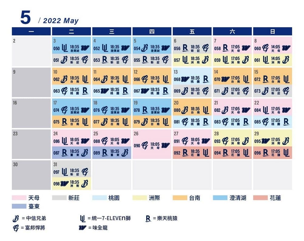 2022中華職棒直播線上轉播（CPBLTV/Twitch/Eleven Sports/中信兄弟/統一7-ELEVEN獅/樂天桃猿/富邦悍將/味全龍）