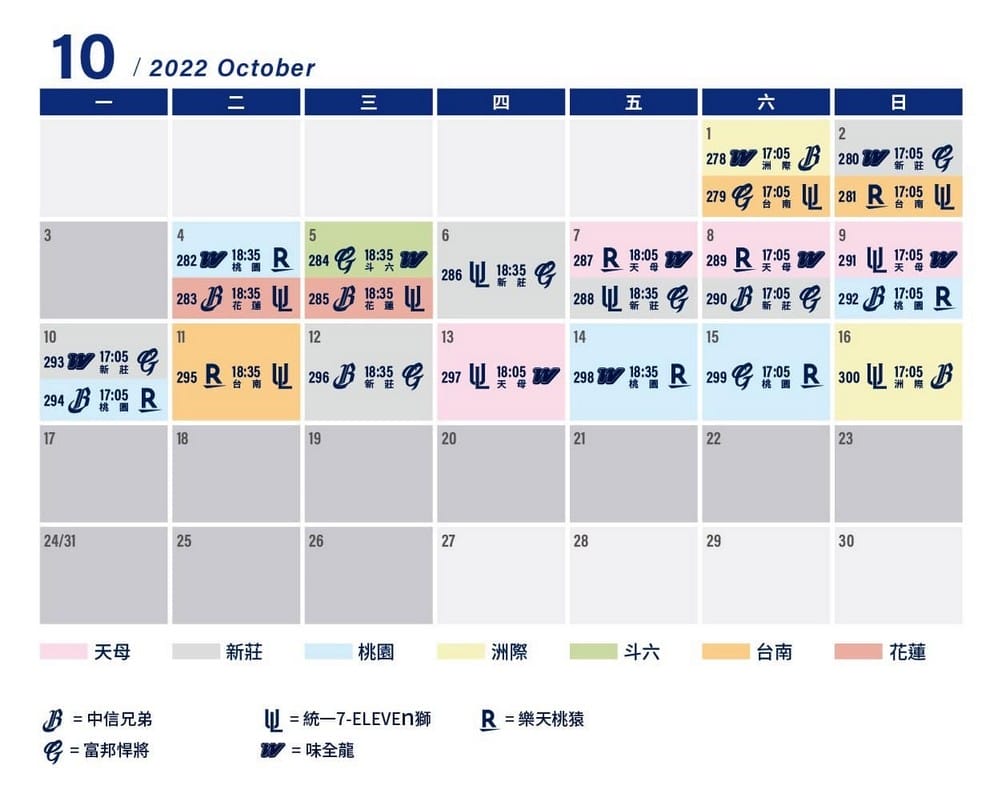 2022中華職棒直播線上轉播（CPBLTV/Twitch/Eleven Sports/中信兄弟/統一7-ELEVEN獅/樂天桃猿/富邦悍將/味全龍）
