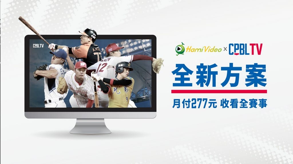 2022中華職棒直播線上轉播（CPBLTV/Twitch/Eleven Sports/中信兄弟/統一7-ELEVEN獅/樂天桃猿/富邦悍將/味全龍）
