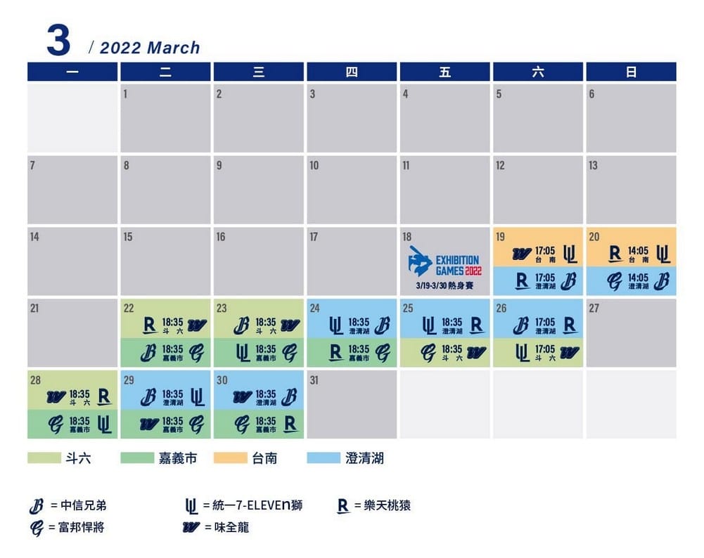 2022中華職棒直播線上轉播（CPBLTV/Twitch/Eleven Sports/中信兄弟/統一7-ELEVEN獅/樂天桃猿/富邦悍將/味全龍）