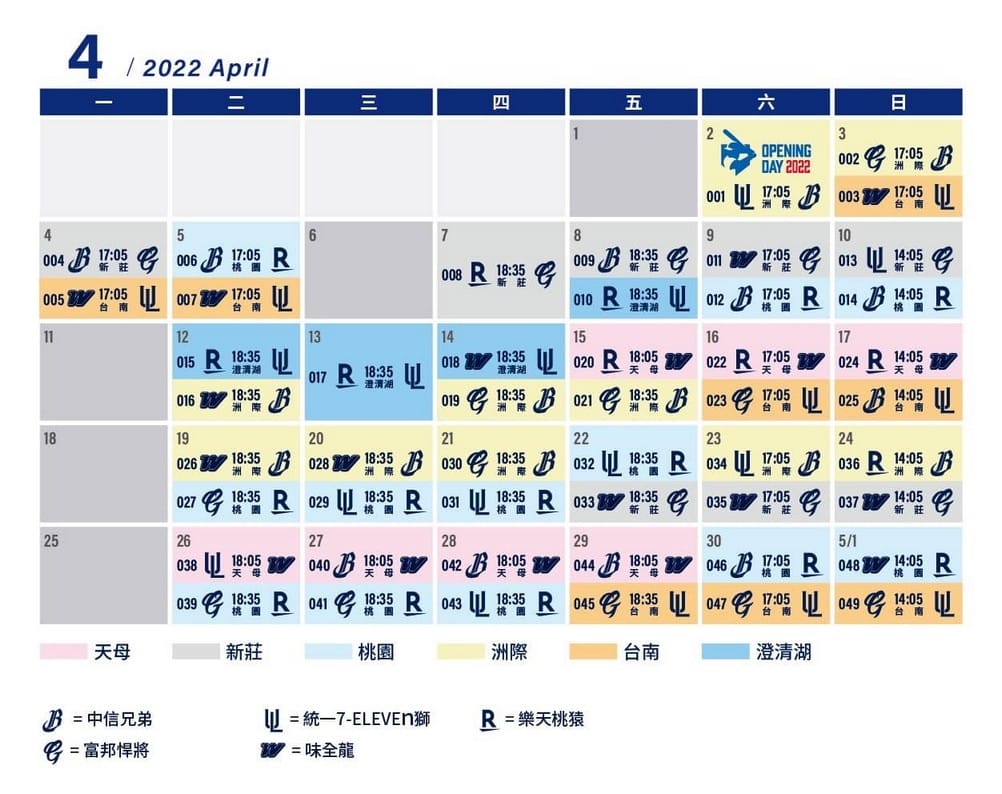 2022中華職棒直播線上轉播（CPBLTV/Twitch/Eleven Sports/中信兄弟/統一7-ELEVEN獅/樂天桃猿/富邦悍將/味全龍）